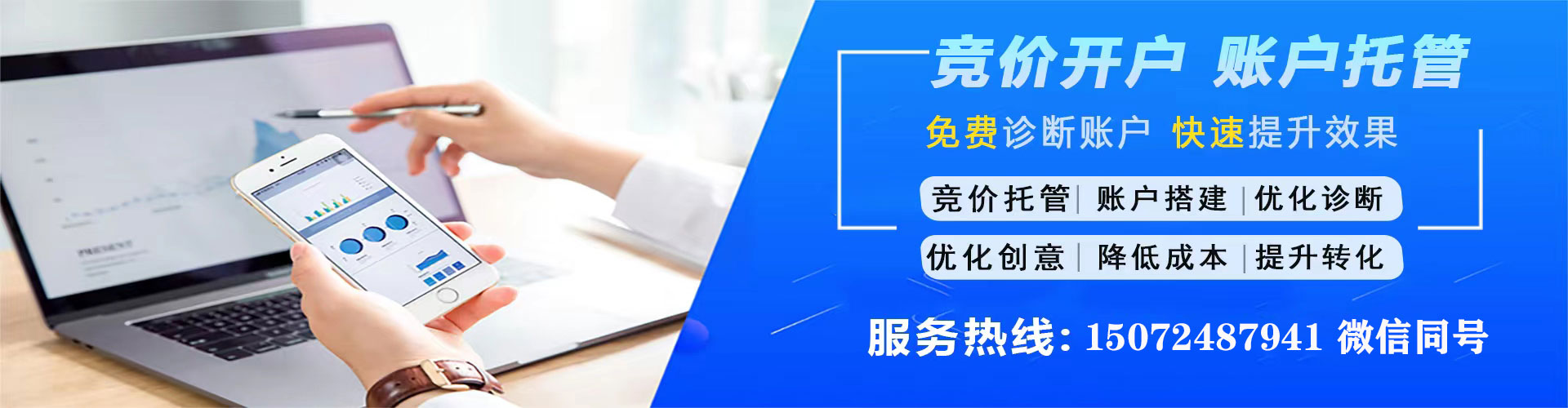 故城百度搜索推广